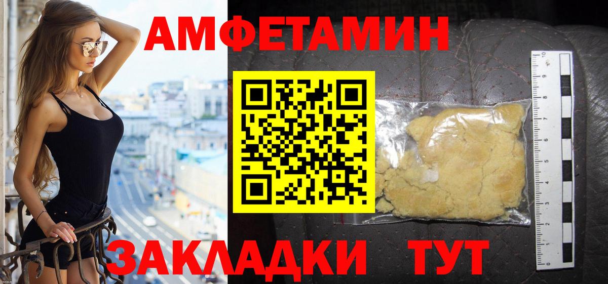 Амфетамин 98%  Вход с VPN  Amphetamine  Смоленск  Amphetamine 