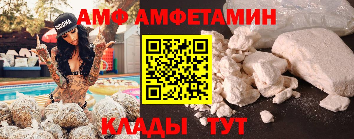 АМФЕТАМИН 98% Смоленск