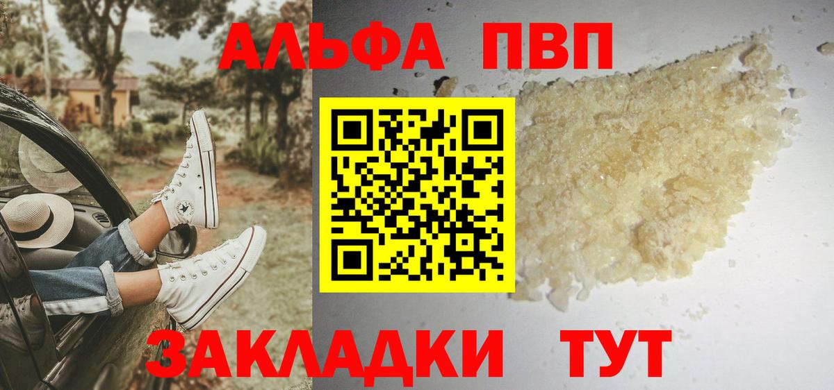 Смоленск  Alpha PVP крисы CK  Вход с VPN 