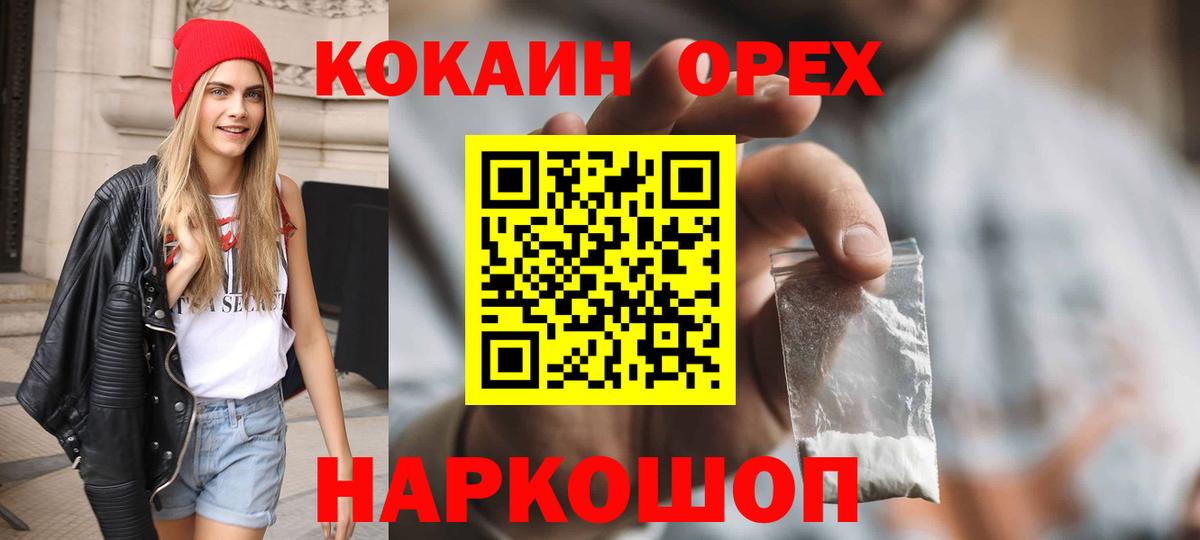 COCAIN  Вход с VPN  Cocaine VHQ  Смоленск  Cocaine Эквадор 
