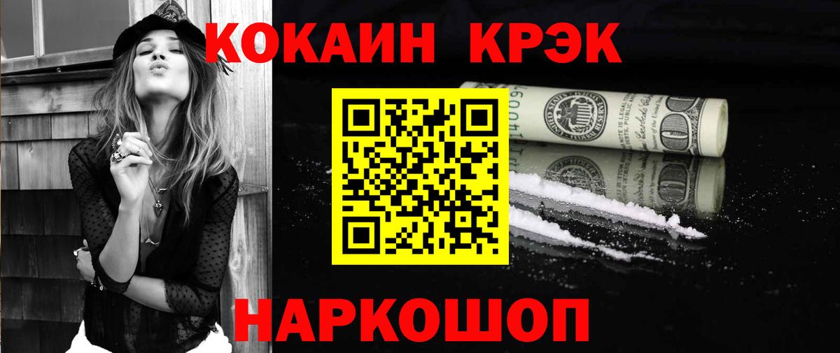 Кокаин FishScale Смоленск