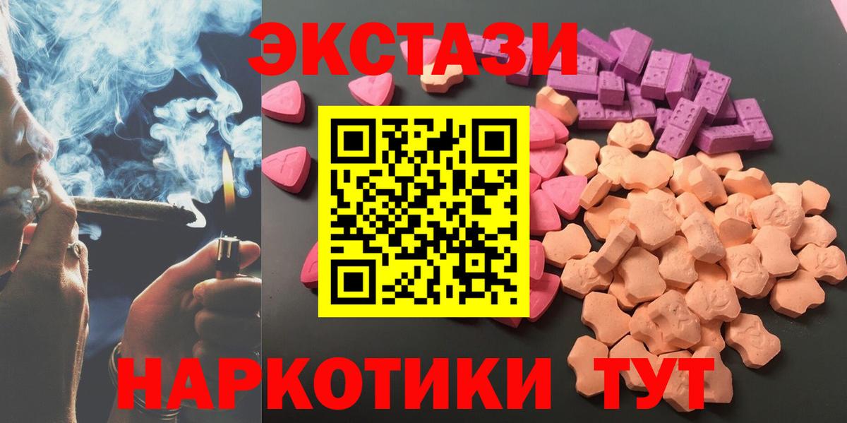 Смоленск  Ecstasy круглые  Экстази  Вход с VPN 