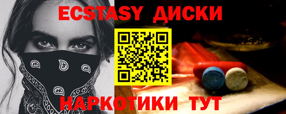 Ecstasy 300 mg Смоленск