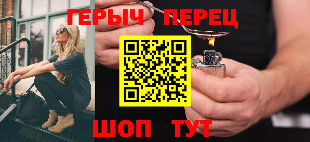 Героин гречка Смоленск