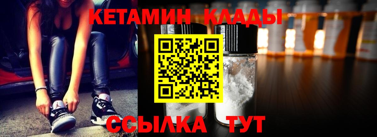 КЕТАМИН ketamine  Вход с VPN    зеркало  Кетамин VHQ  Смоленск 