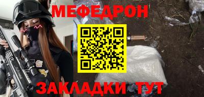 мяу мяу кристалл Дубна