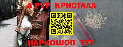 мяу мяу кристалл Дубна