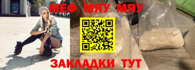 мяу мяу кристалл Дубна
