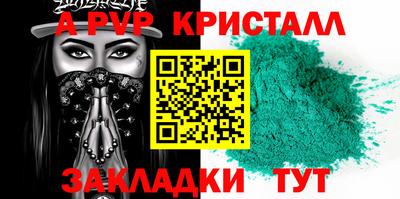 мяу мяу кристалл Дубна
