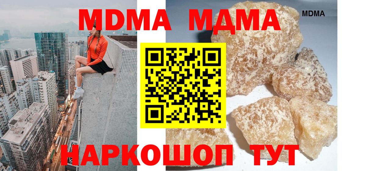 МДМА кристаллы Смоленск