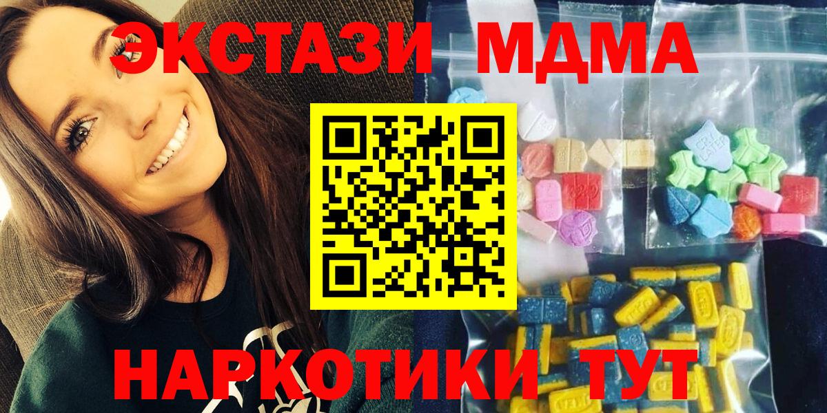 Смоленск  МДМА молли  Вход с VPN  МДМА  MDMA VHQ 